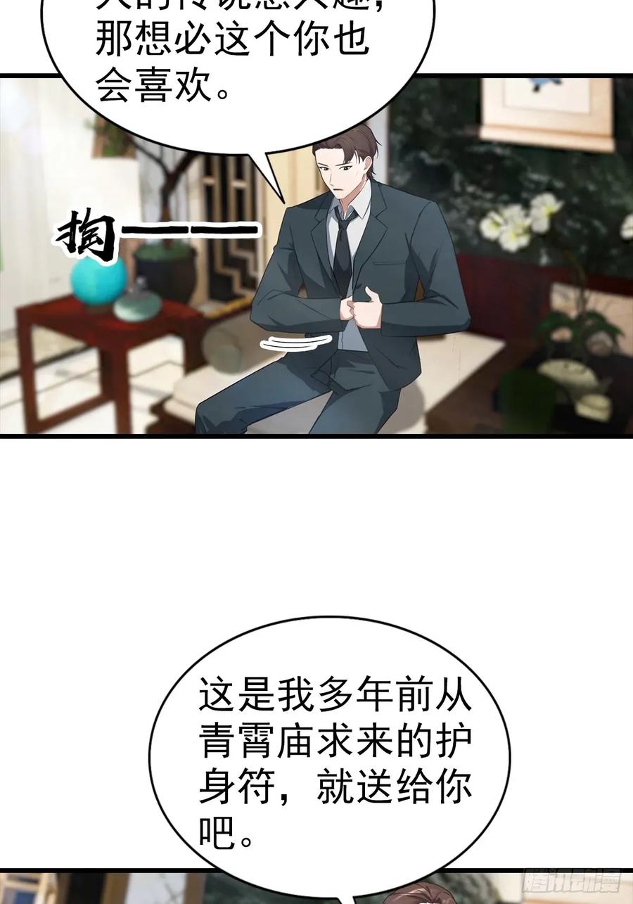 《都市圣手：我即医武巅峰》第109话 青霄圣人 第8页