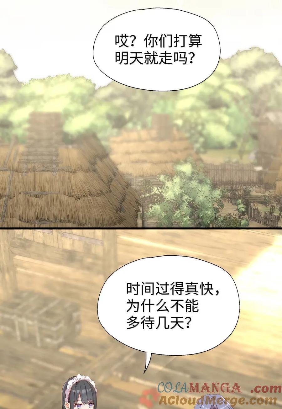 《请欺负我吧，恶役小姐！》111 想拜托你一件事 第23页