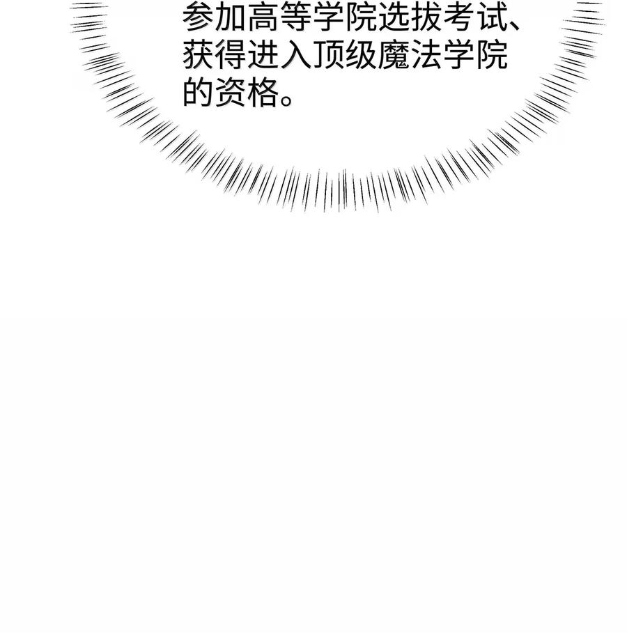 《请欺负我吧，恶役小姐！》111 想拜托你一件事 第28页