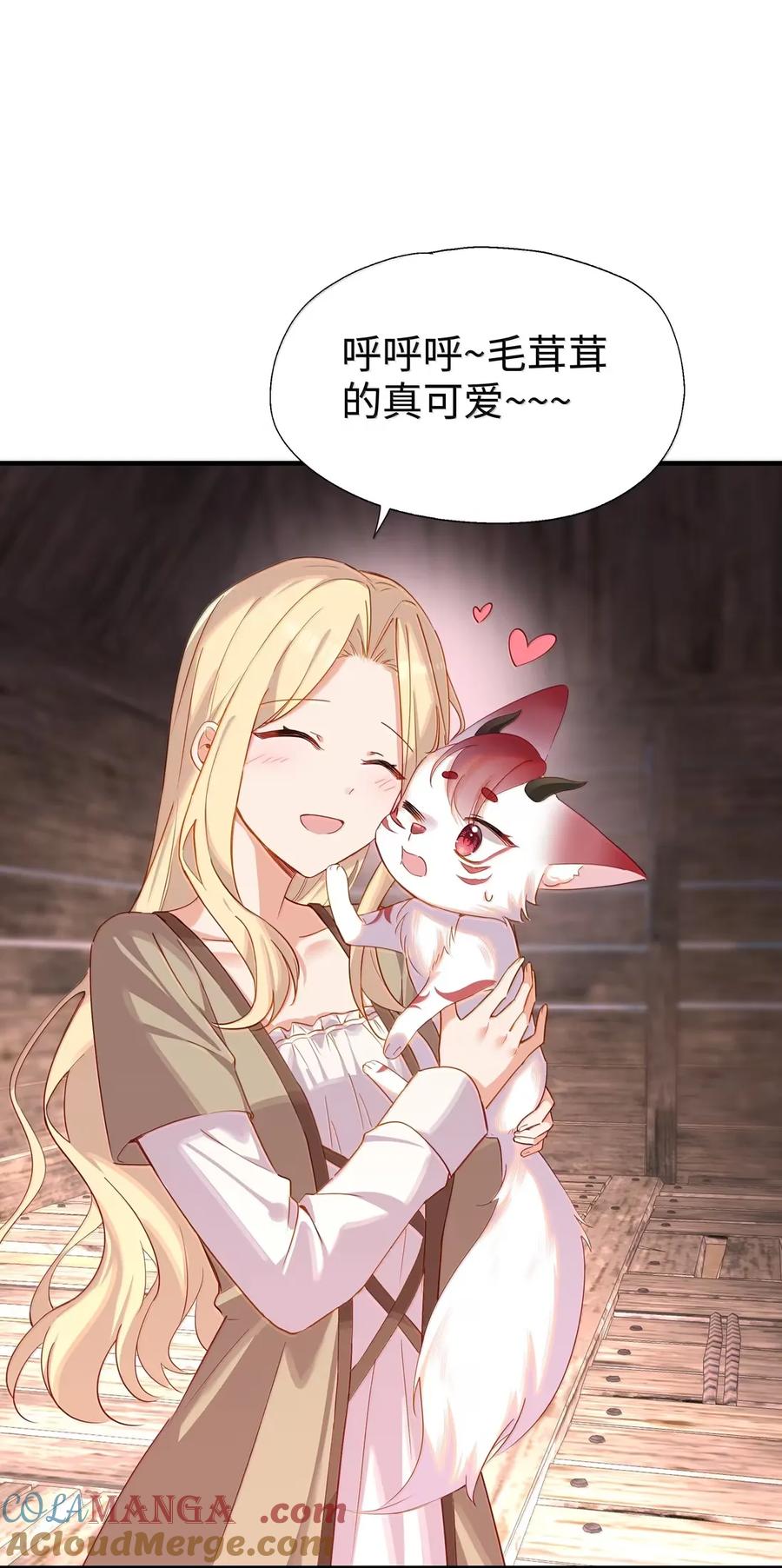 《请欺负我吧，恶役小姐！》111 想拜托你一件事 第9页