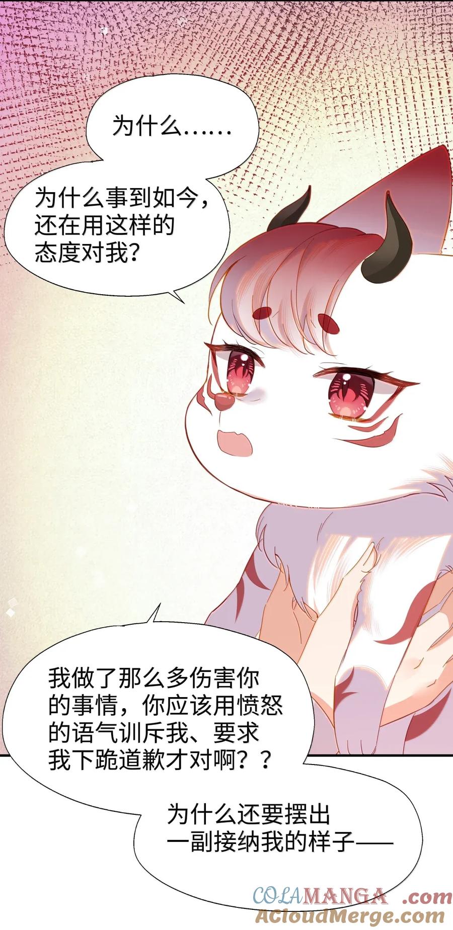 《请欺负我吧，恶役小姐！》111 想拜托你一件事 第11页