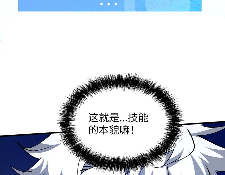 我用顶级系统重塑世界 - 银牙狼王 - 第131张图