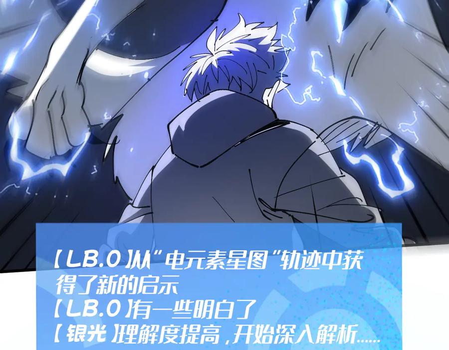 我用顶级系统重塑世界 - 银牙狼王 - 第130张图