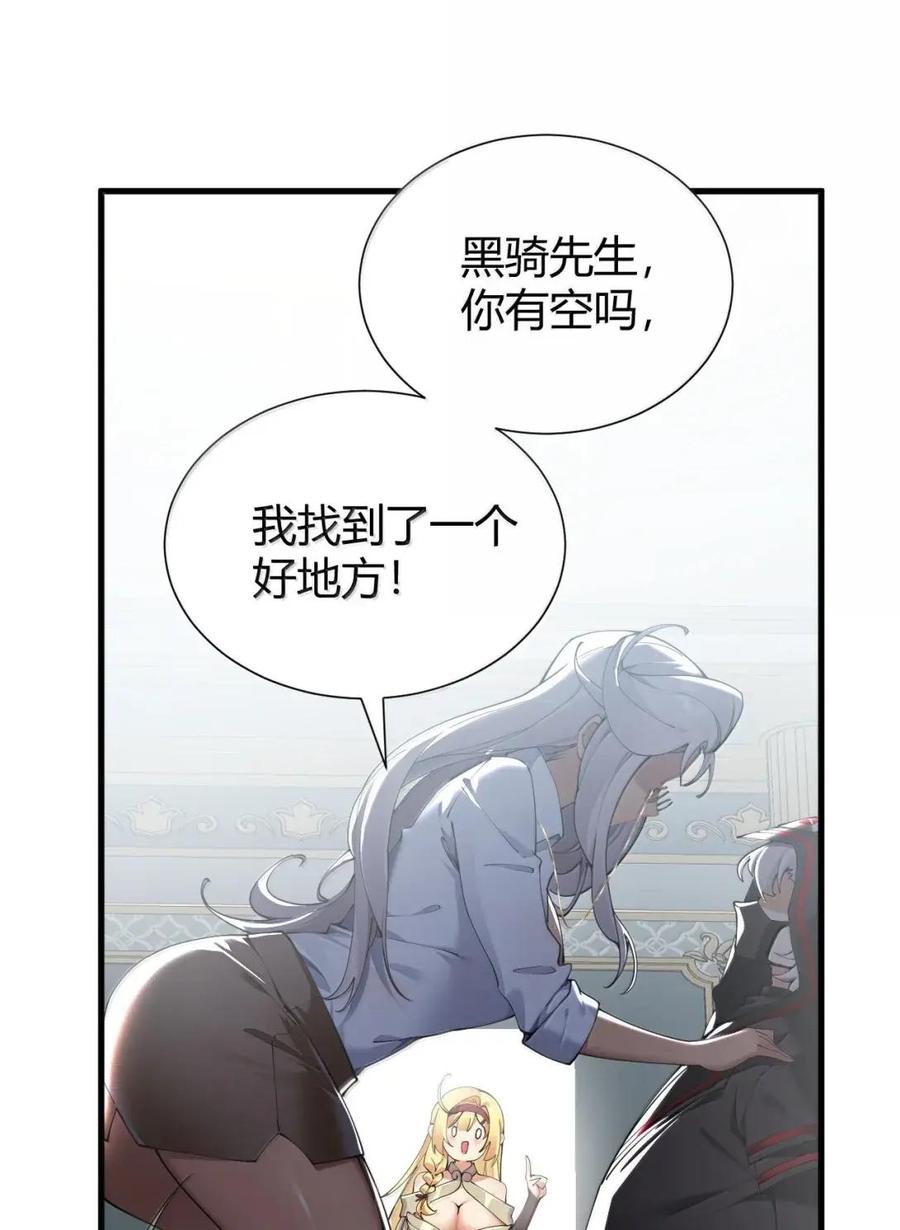《圣女小姐请停止你的奇怪脑补!》137 会长大人，你逃不掉啦！ 第50页