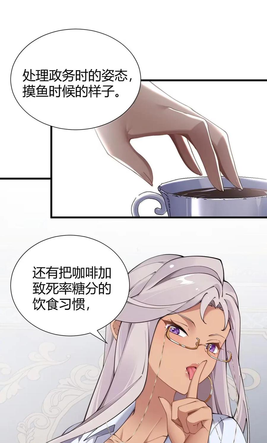《圣女小姐请停止你的奇怪脑补!》137 会长大人，你逃不掉啦！ 第45页