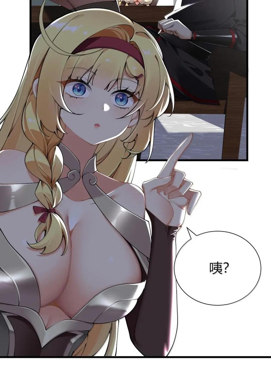 《圣女小姐请停止你的奇怪脑补!》137 会长大人，你逃不掉啦！ 第51页