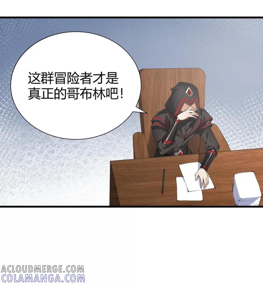 《圣女小姐请停止你的奇怪脑补!》137 会长大人，你逃不掉啦！ 第16页