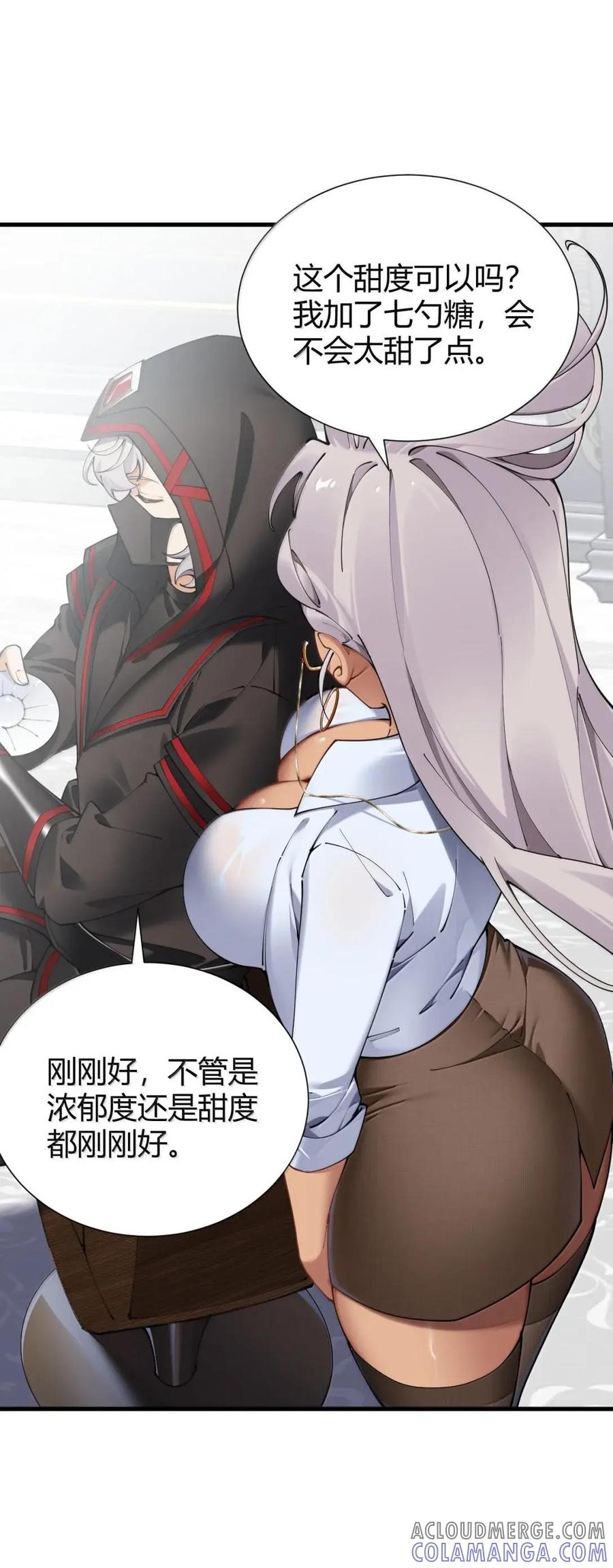 《圣女小姐请停止你的奇怪脑补!》137 会长大人，你逃不掉啦！ 第22页