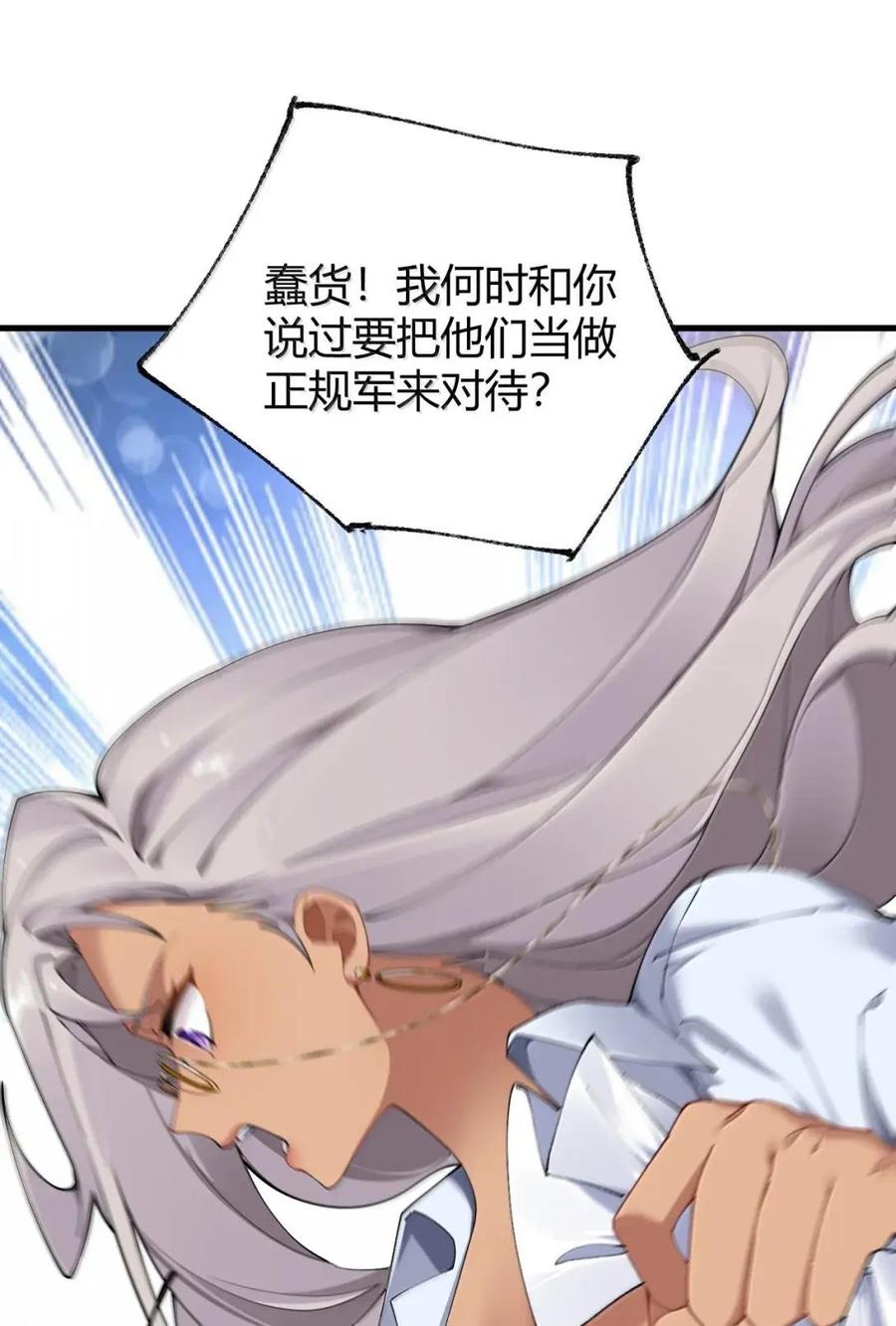 《圣女小姐请停止你的奇怪脑补!》137 会长大人，你逃不掉啦！ 第36页