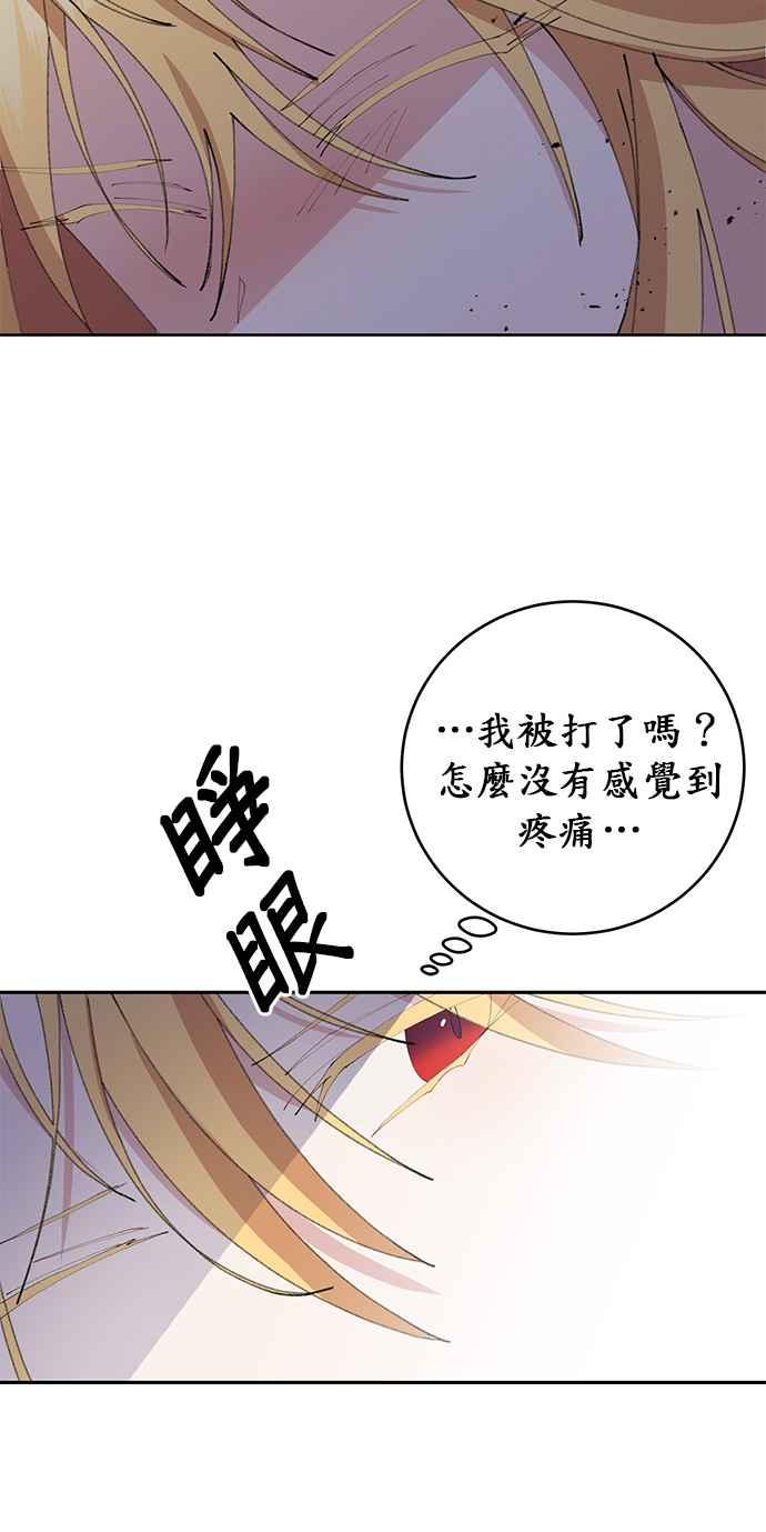 《即便求饶也没用》第16话 第33页