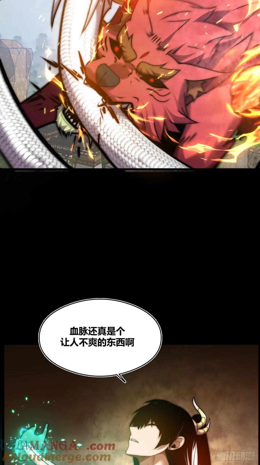 雷劫十万年 - 第十四话【仙界大比？？？？】 - 第22张图