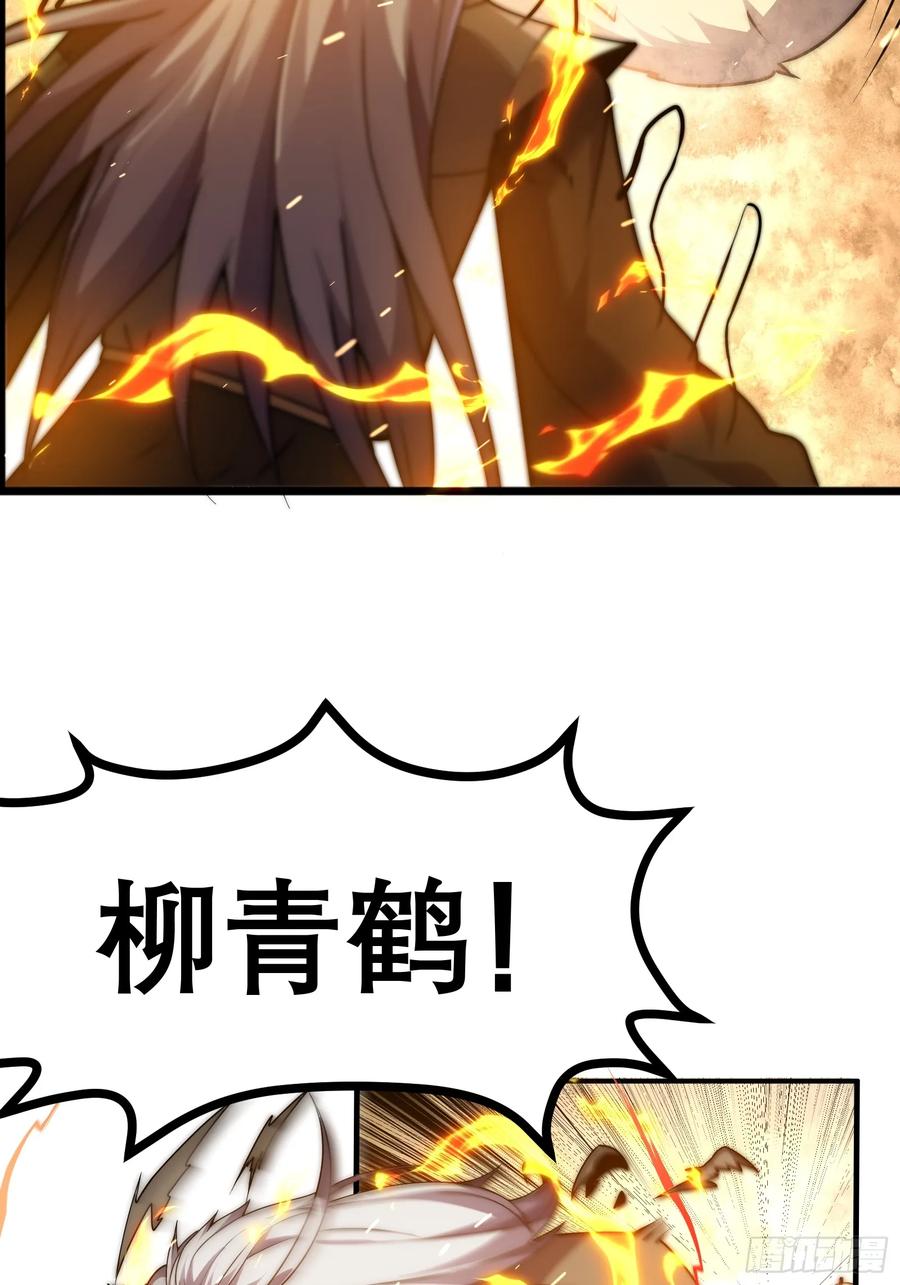 雷劫十万年 - 第十四话【仙界大比？？？？】 - 第27张图