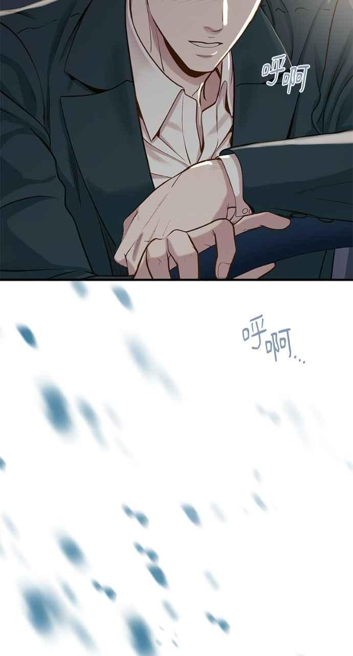 明知这样很疯狂 第18话 第54页
