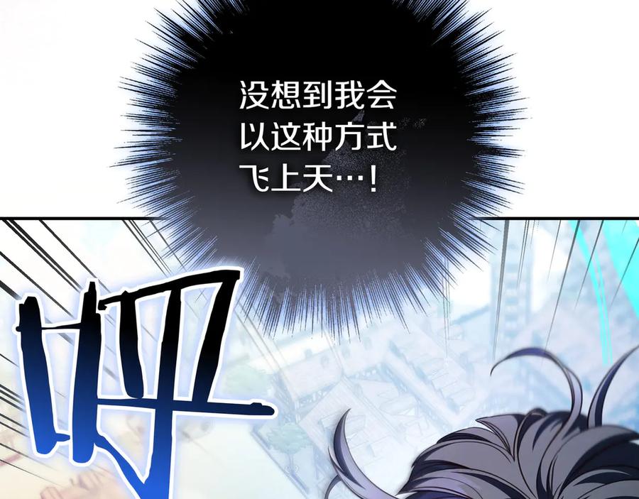 《只想在反派爸爸身边躺平》第20话 教学 第98页
