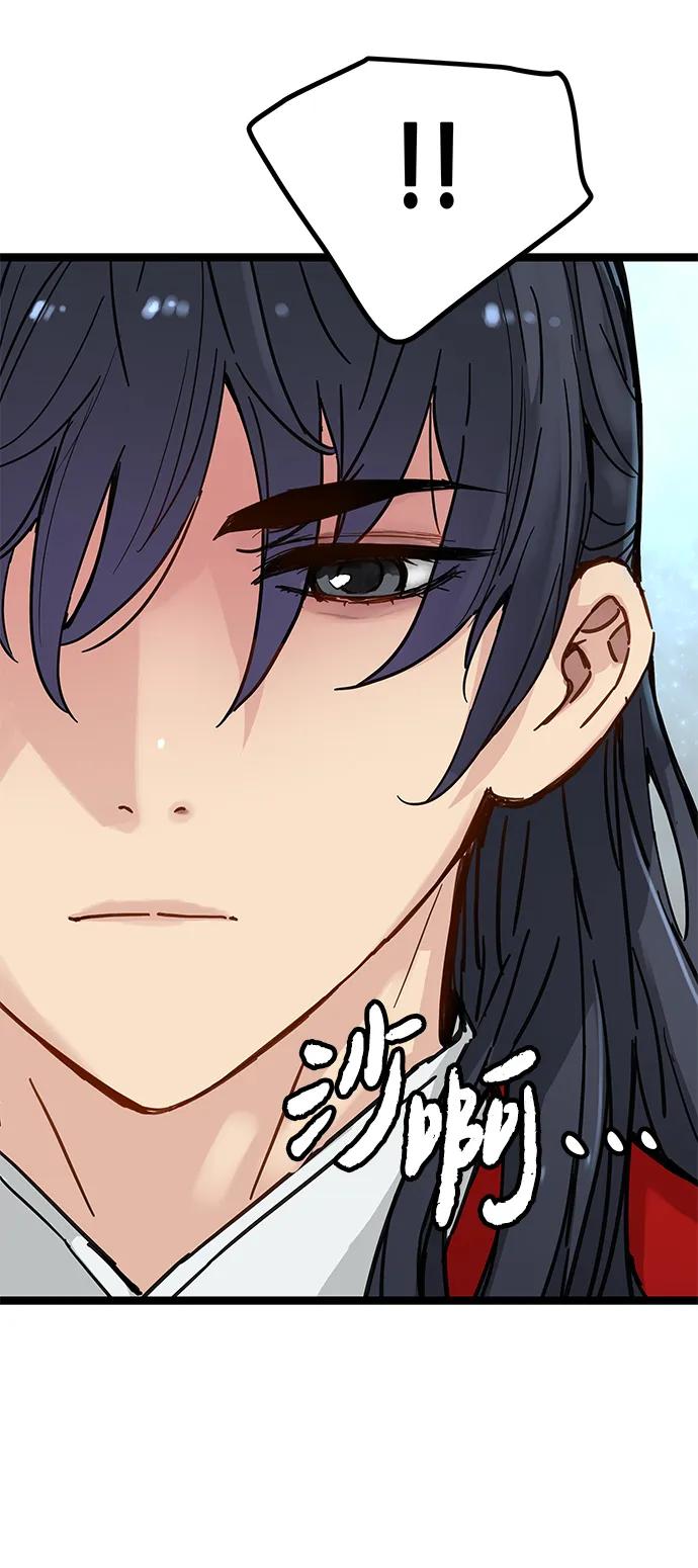 残命天才生存法 第22话 第21页