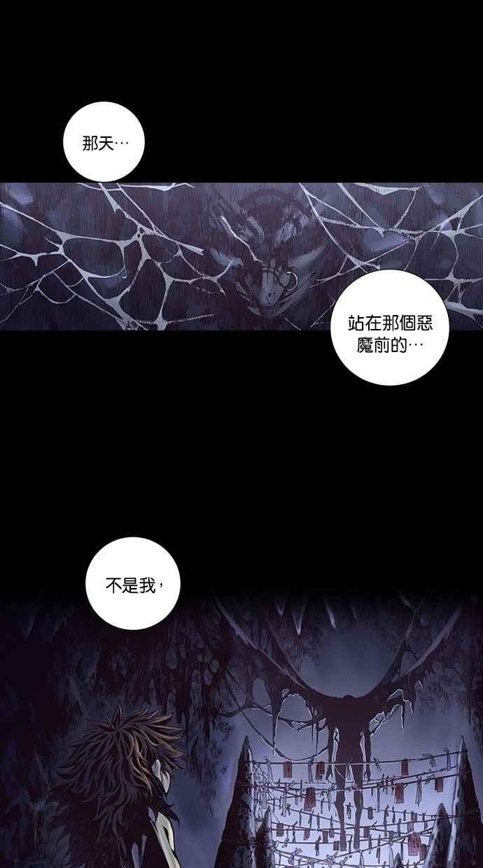 《新暗行御史》第242话 第29页