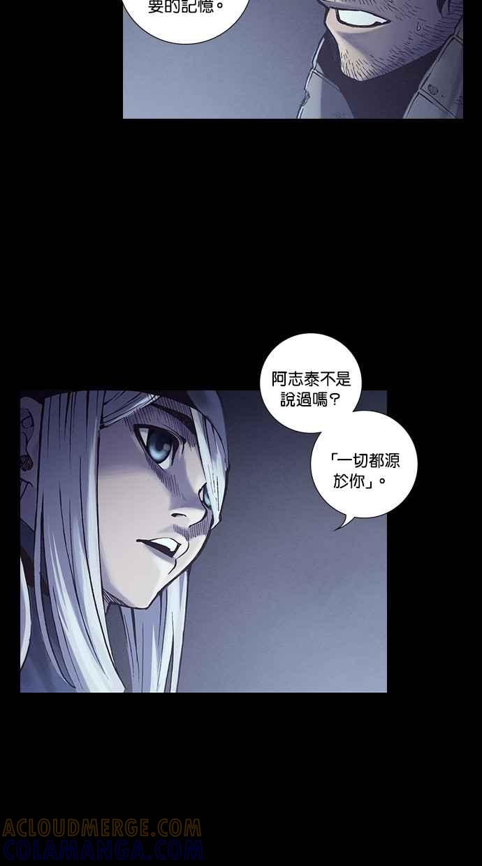 《新暗行御史》第242话 第28页