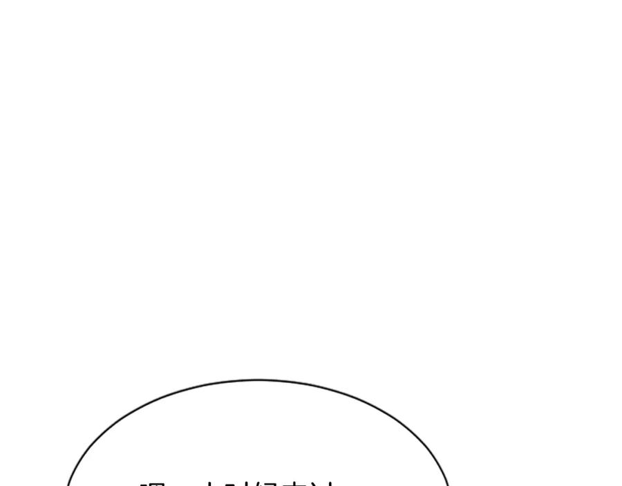 《凤凰血》第25话 耀眼 第87页