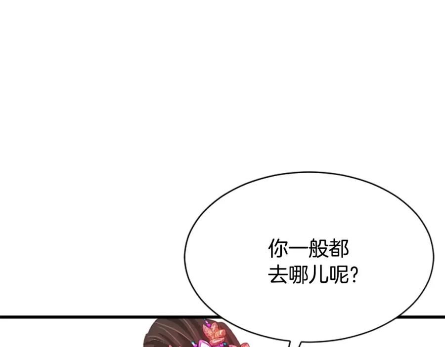 《凤凰血》第25话 耀眼 第90页