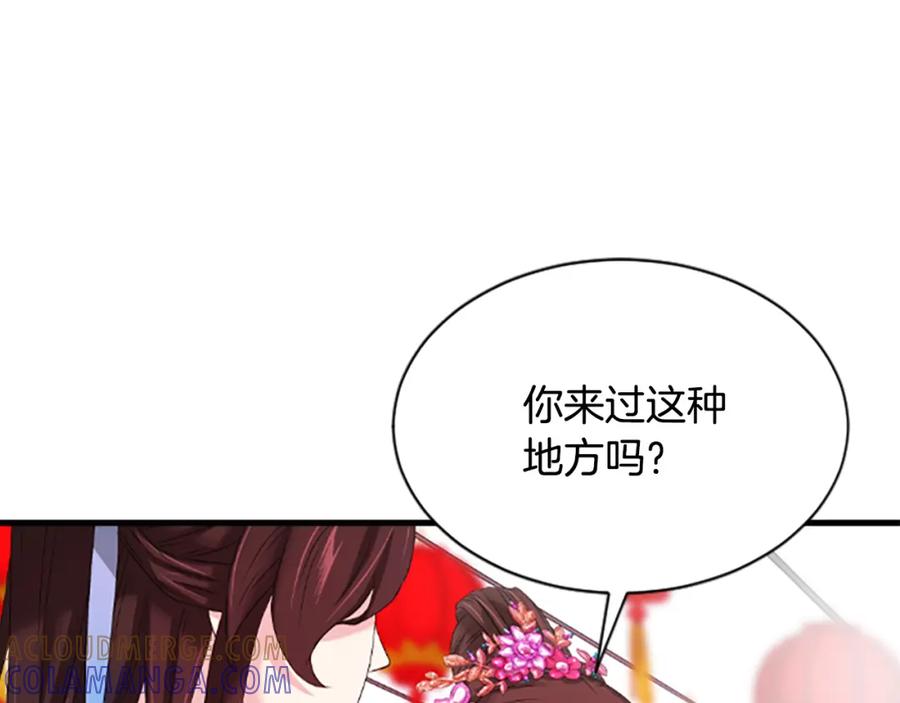 《凤凰血》第25话 耀眼 第85页