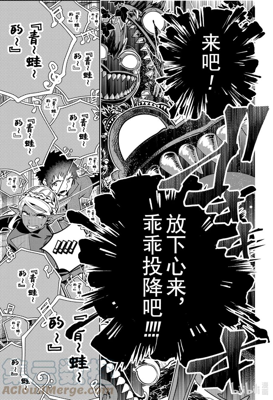 最终幻想 迷途的异乡人 30 融化的魔法与心灵 第23页