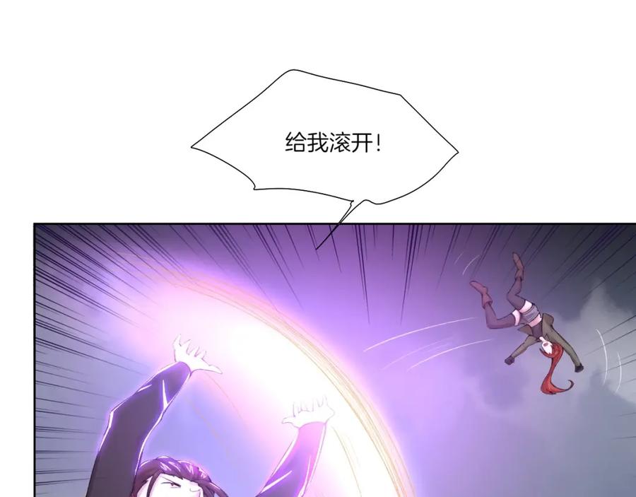 《降魂》完结篇 灵气合击！ 第87页