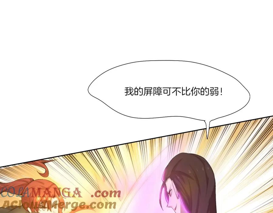《降魂》完结篇 灵气合击！ 第85页