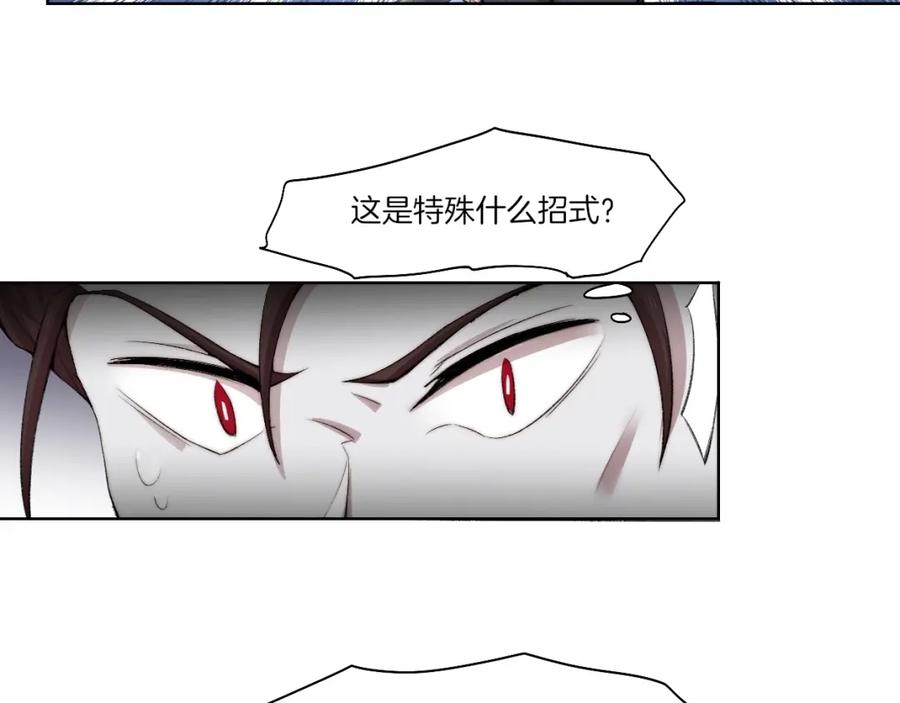 《降魂》完结篇 灵气合击！ 第92页
