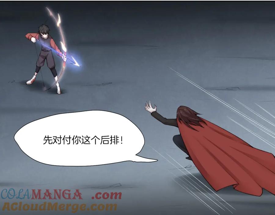 《降魂》完结篇 灵气合击！ 第89页