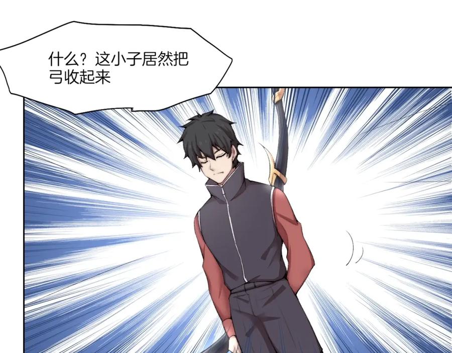 《降魂》完结篇 灵气合击！ 第91页
