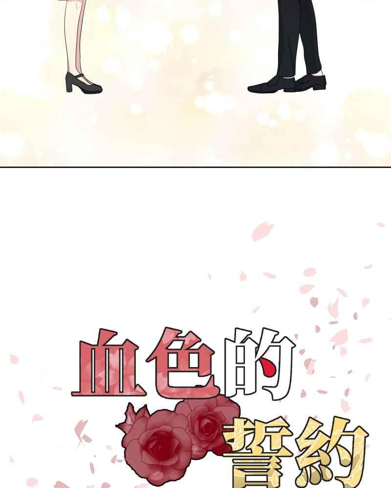 《血色的誓约》第二季[第16回] 无法像平常一样了 第2页