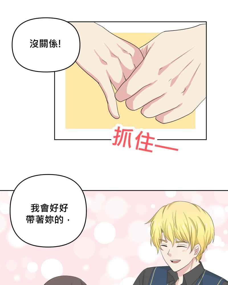 《血色的誓约》第二季[第16回] 无法像平常一样了 第5页
