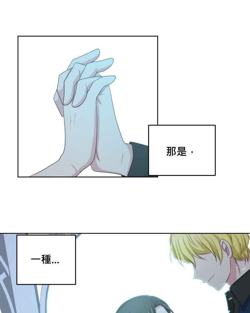 《血色的誓约》第二季[第16回] 无法像平常一样了 第8页
