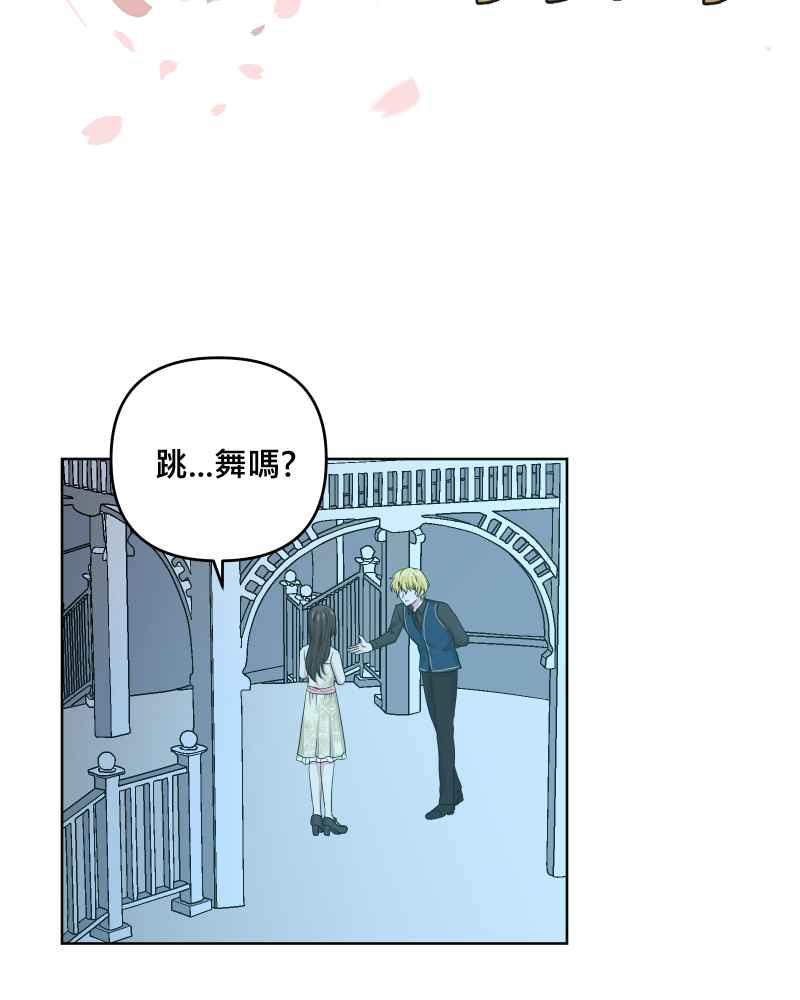 《血色的誓约》第二季[第16回] 无法像平常一样了 第3页
