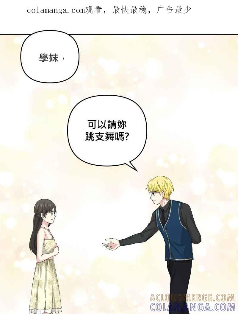 《血色的誓约》第二季[第16回] 无法像平常一样了 第1页