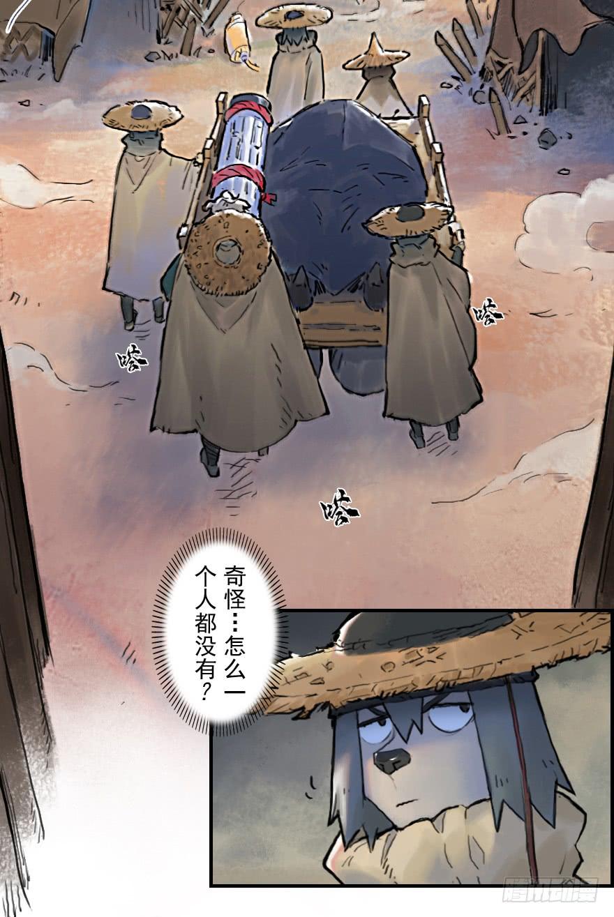 生肖·十二魂 25话：闷宫将 第11页