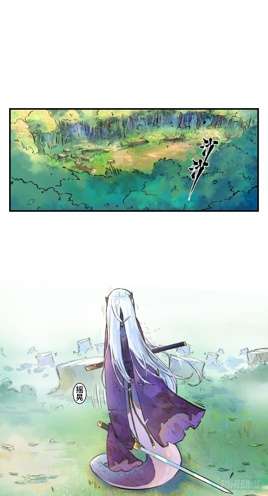 生肖·十二魂 25话：闷宫将 第2页