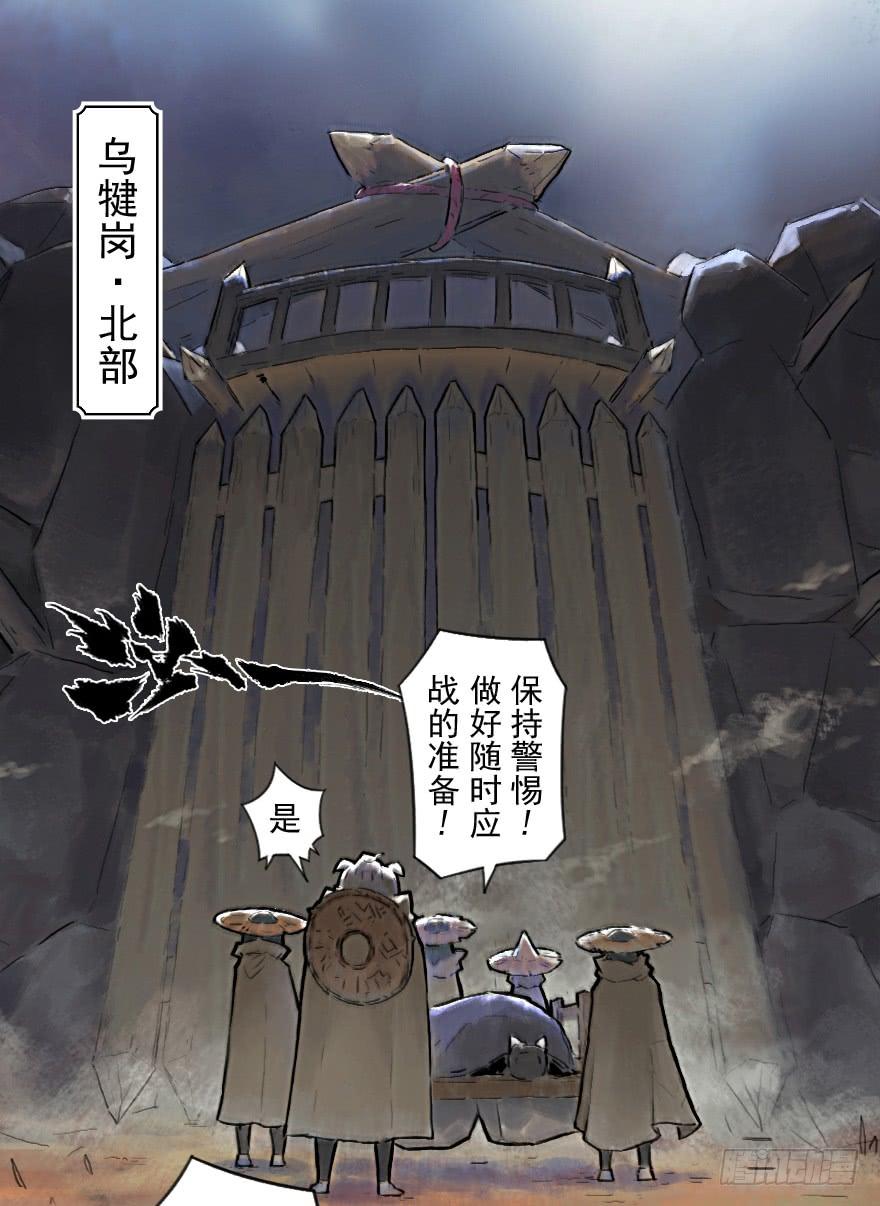 生肖·十二魂 25话：闷宫将 第8页