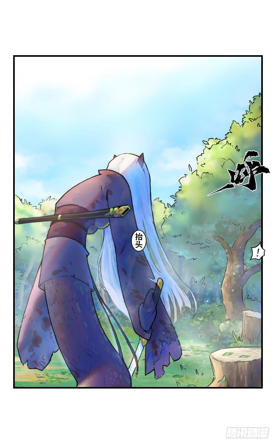 生肖·十二魂 25话：闷宫将 第4页