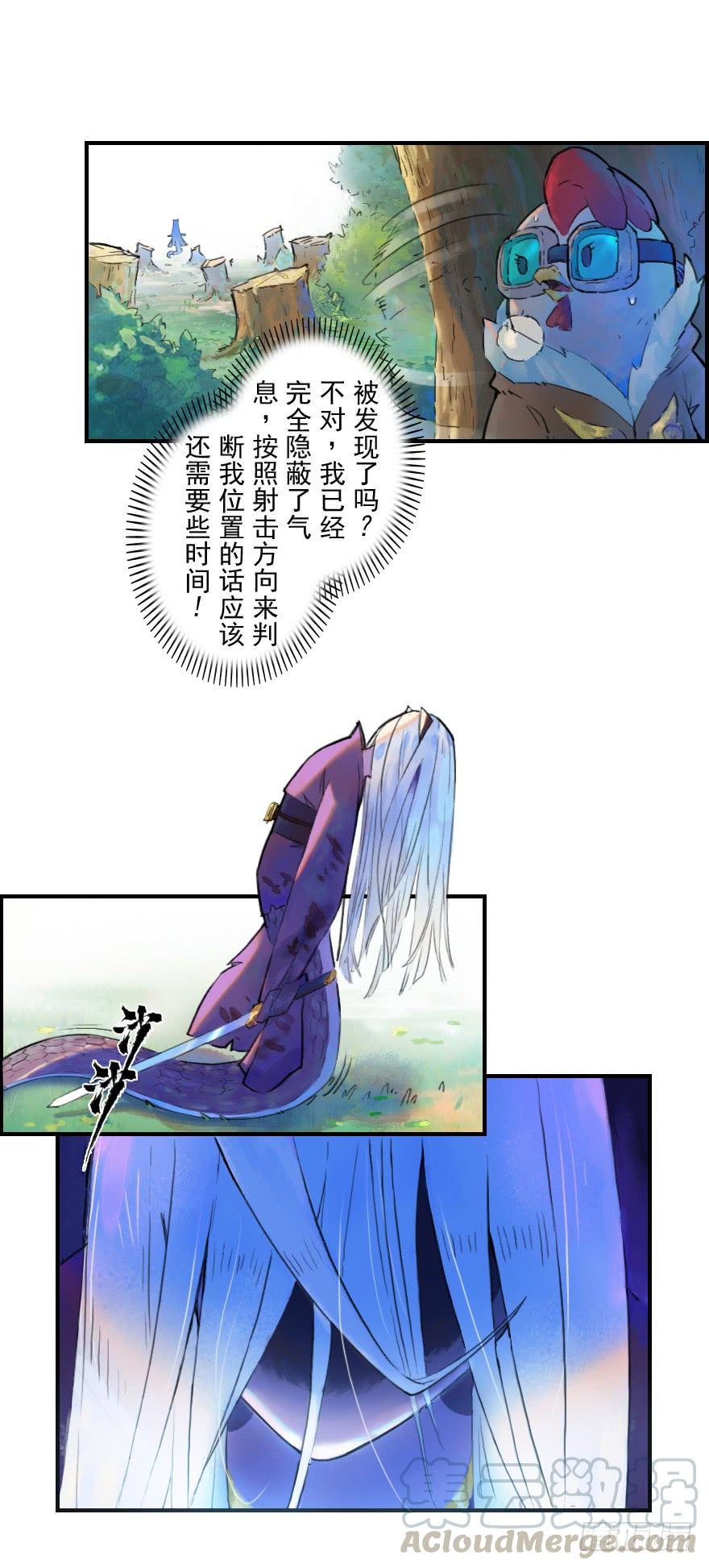 生肖·十二魂 25话：闷宫将 第5页