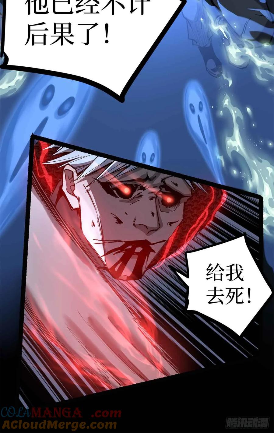 《万界守门人》41 “灾祸”降临 第17页