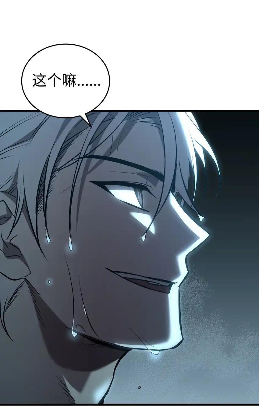 《多罗罗 Re：Verse》41 第四十一话 第89页