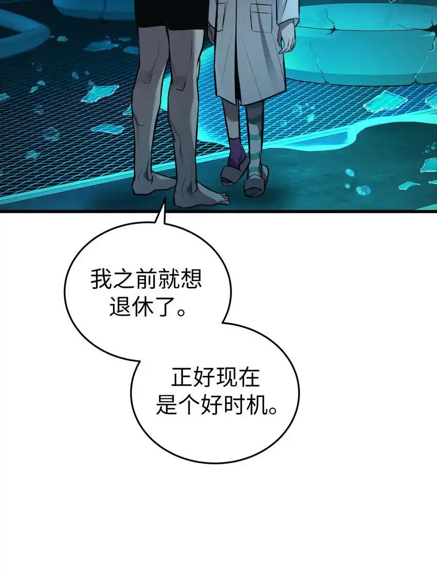 《多罗罗 Re：Verse》41 第四十一话 第87页