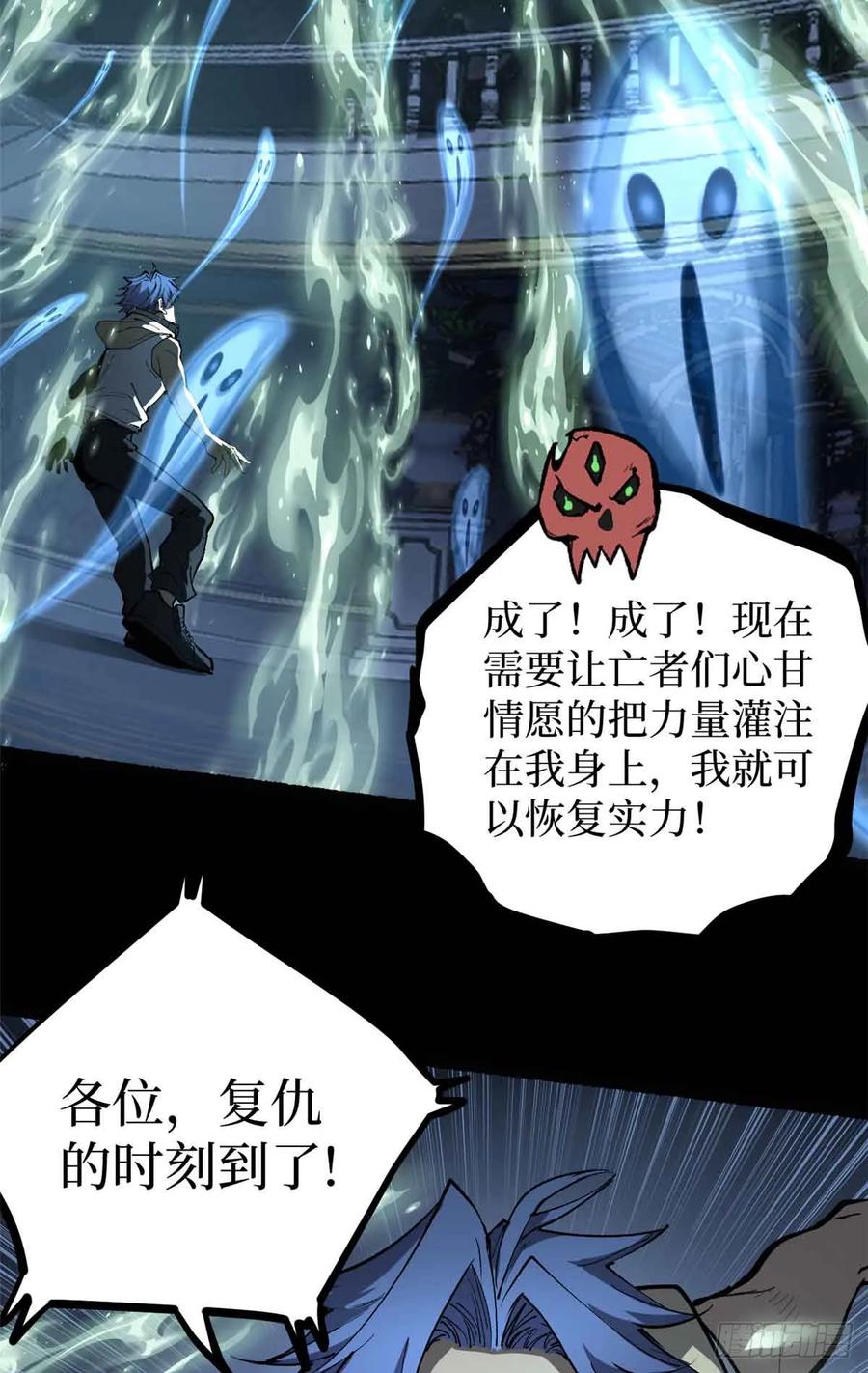 《万界守门人》41 “灾祸”降临 第12页