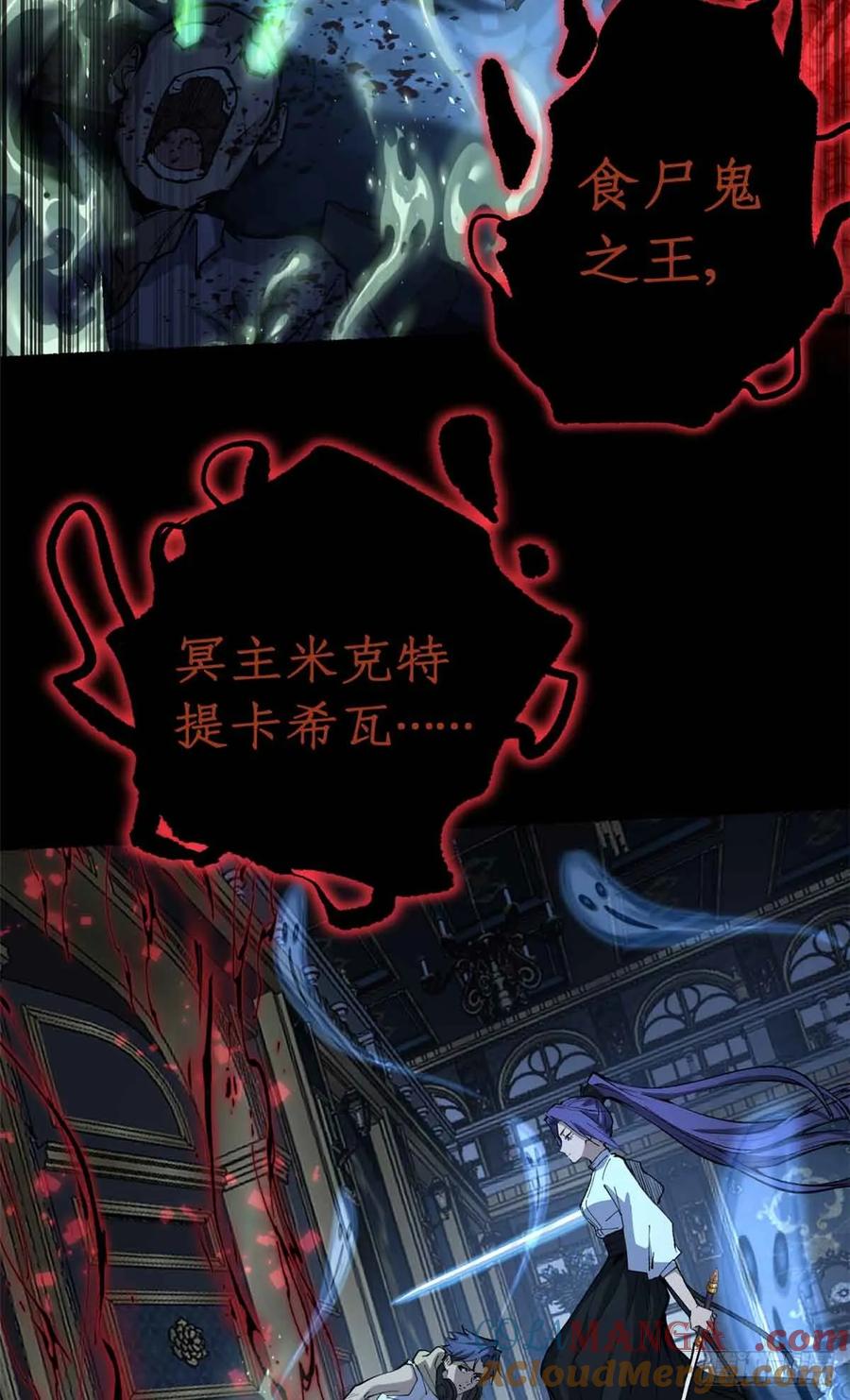 《万界守门人》41 “灾祸”降临 第7页