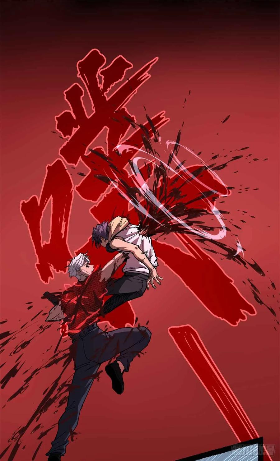《万界守门人》41 “灾祸”降临 第18页