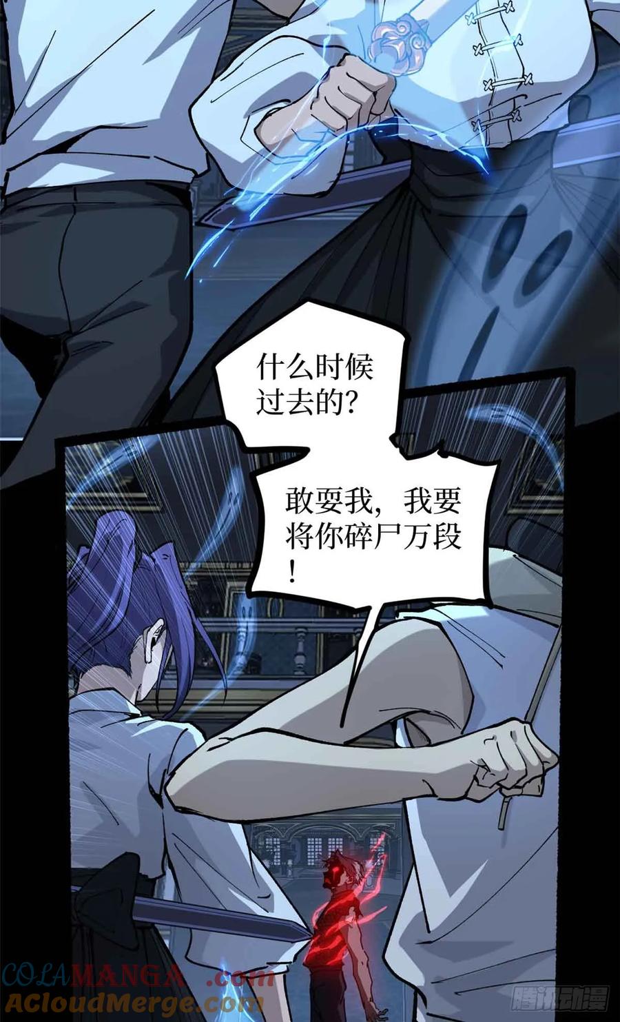 《万界守门人》41 “灾祸”降临 第9页