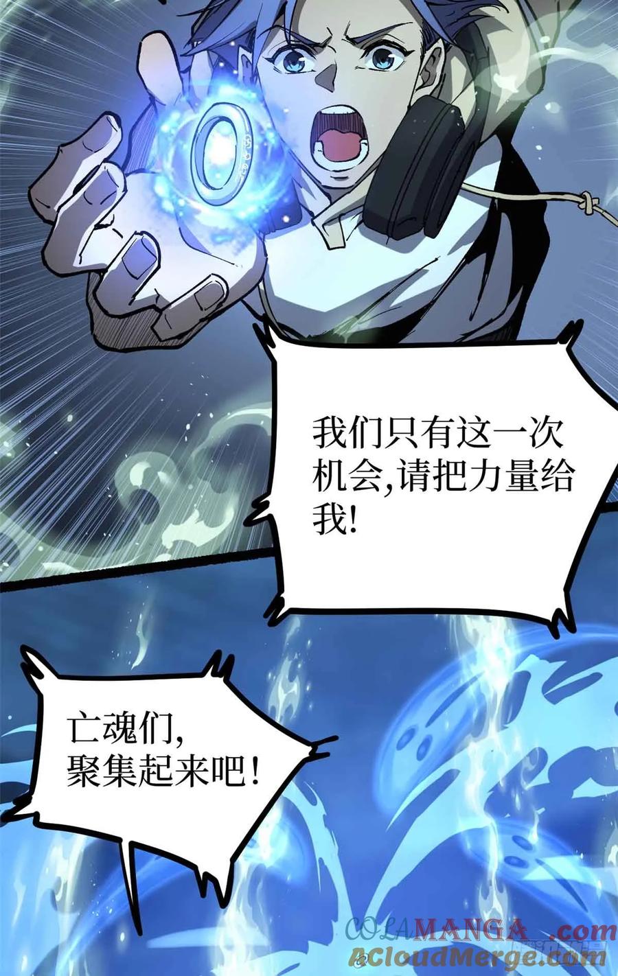 《万界守门人》41 “灾祸”降临 第13页