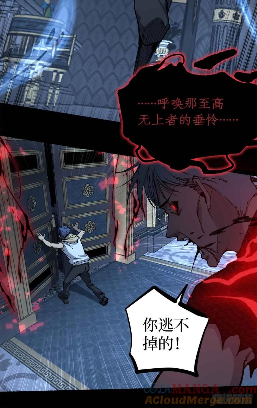 《万界守门人》41 “灾祸”降临 第3页