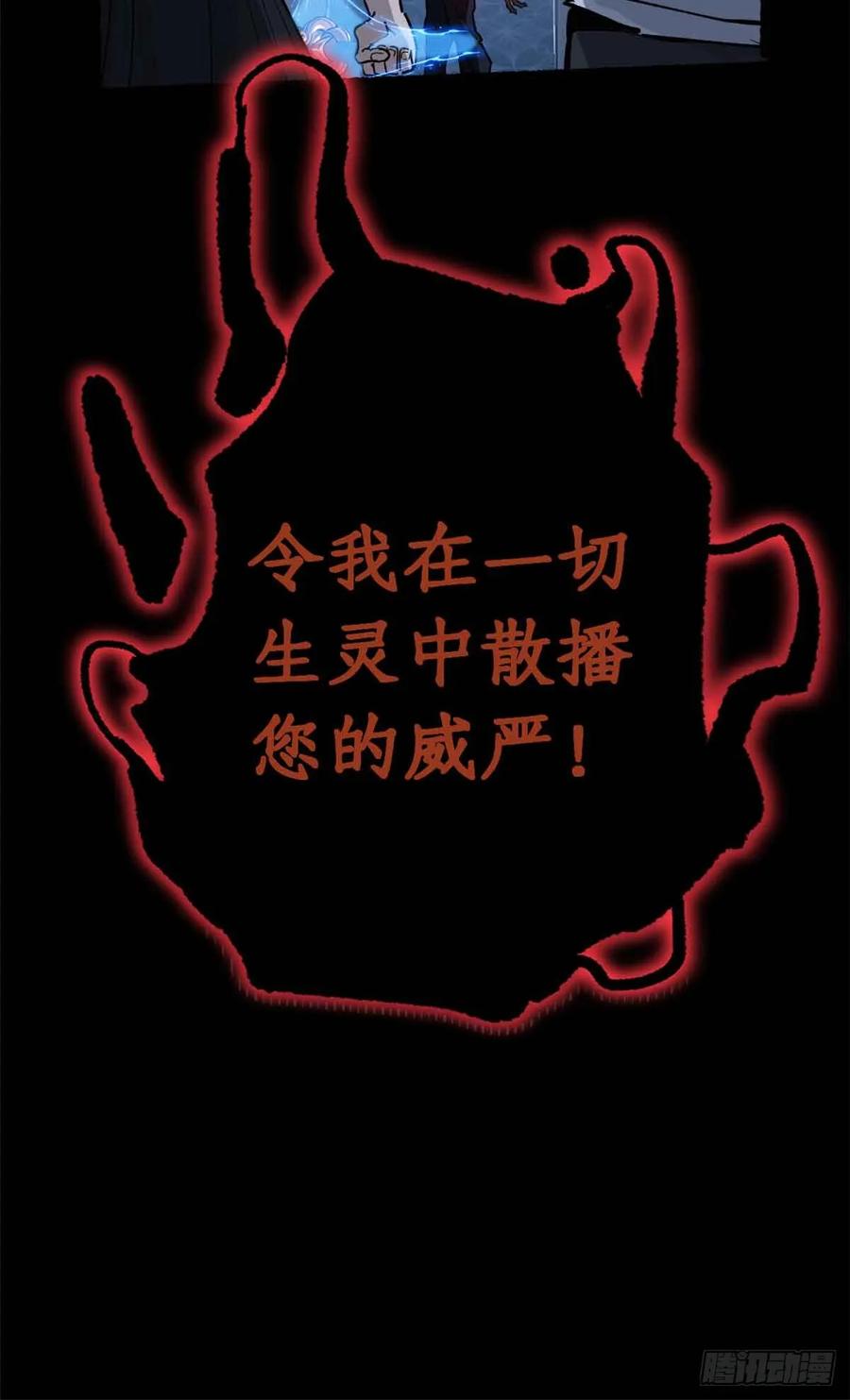 《万界守门人》41 “灾祸”降临 第10页